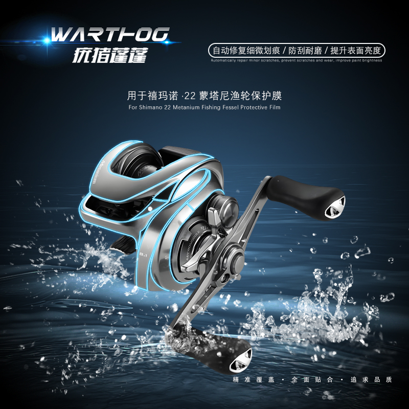 Shimano Reel Stradic - Baitcast Reel Wheel Protective Film, 2